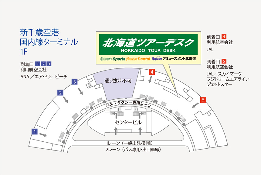 新千歳空港 北海道ツアーデスクの地図