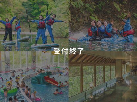 定山渓豊平川SUP＋日帰り温泉入浴&プール