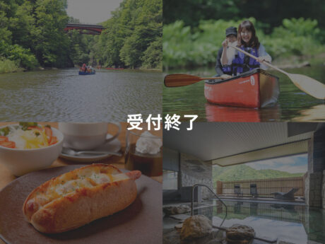 定山渓カヌー＋カフェランチ＆日帰り温泉【平日限定】