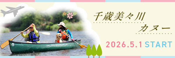 千歳美々川カヌー