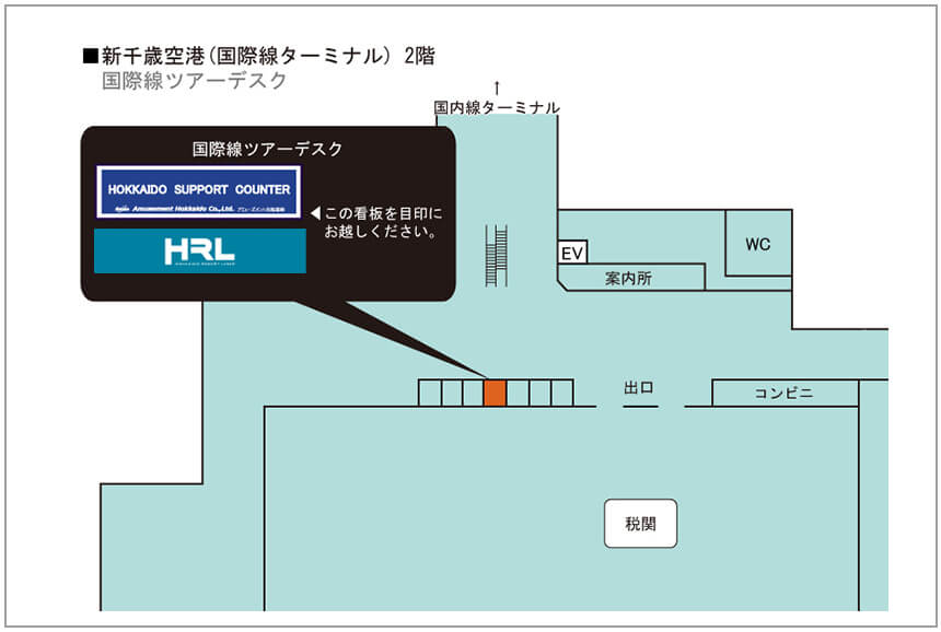 新千歳空港国際線バス集合場所