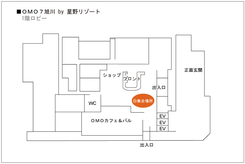 OMO7旭川 by 星野リゾートバス集合場所
